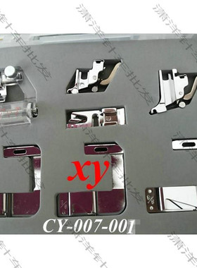 飞跃FY811,812,780缝纫机压脚套装卷边压脚包边压脚 折边卷边压脚