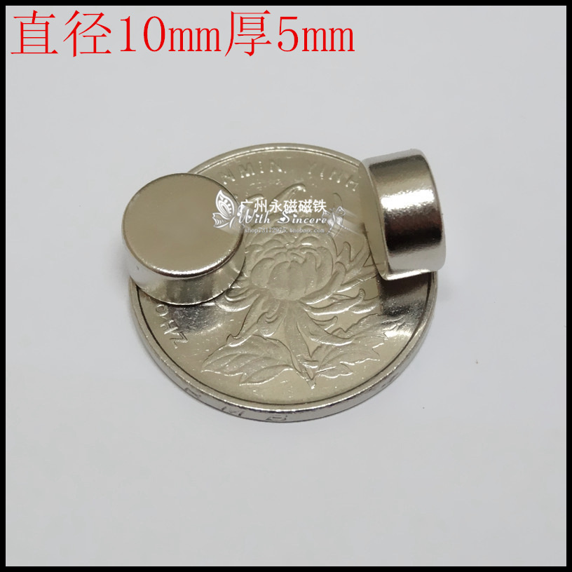 稀土永磁铁超强圆形10x5mm