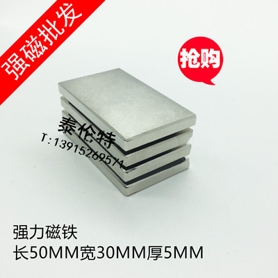 长方形稀土强力磁铁