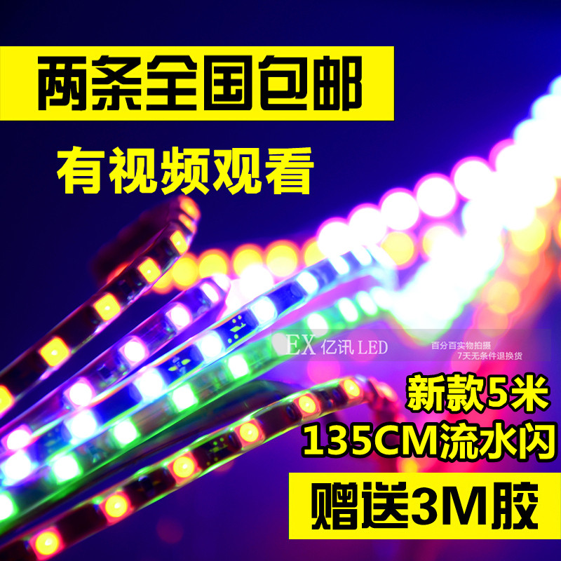 汽车摩托车改装助力车装饰件改装LED灯条装饰彩灯带高亮套管灯5米