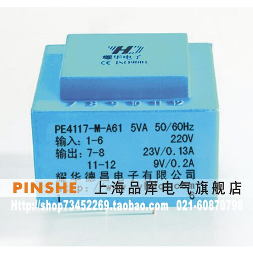 耀华德昌YHDC 5W/5VA 安全隔离灌封变压器 PE4117-M - 封面