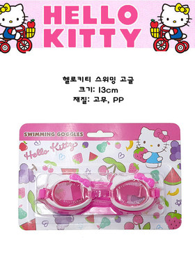 韩国进口 Hello Kitty 凯蒂猫 卡通女童通用游泳镜可爱猫头图案
