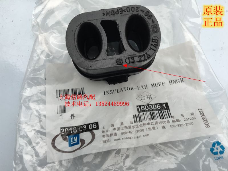 科鲁兹英朗新君威君越迈锐宝排气管吊耳消音器吊环前后段支架原厂