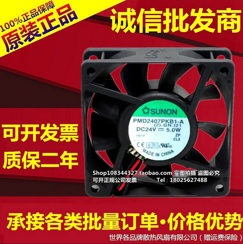 建准SUNON PMD2407PKB1-A 7020 7CM 24V 5.0W 变频器风扇 质保2年