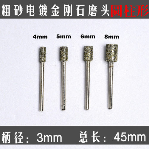 金刚石磨头  玉石雕刻原石去皮打磨头 金刚砂磨棒3mm柄圆柱形粗砂