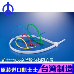 台湾进口 KSS尼龙扎带CV-075K CV-075KB UL扎带 白/黑1000pcs