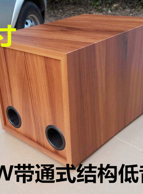 10寸低音炮空箱体汽车低音炮 DIY木质音箱架外壳ASW带通式滤波器