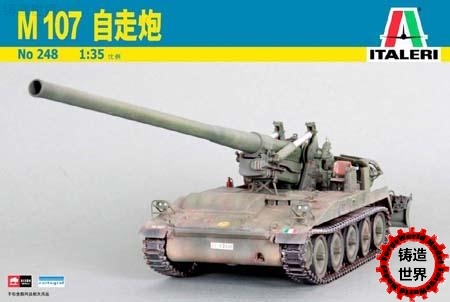 ÖýÔìÊÀ½ç Òâ´óÀû ITALERI 248 1/35 M107 ×ÔÐÐÅÚ