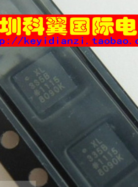 XL335B  ADXL335BCPZ加速计传感器 LFCSP-16  全新原装直接拍下