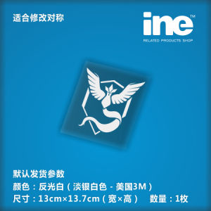 急冻鸟/宝可梦/口袋精灵/电动痛汽车贴纸摩托电脑行李箱贴-II007