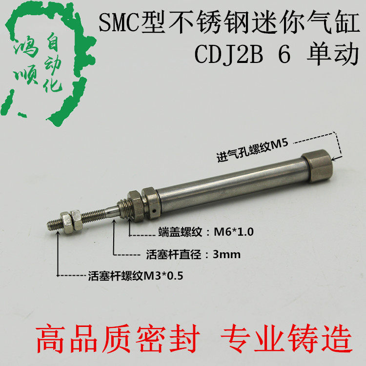SMC型单动不锈钢迷你笔形气缸气缸