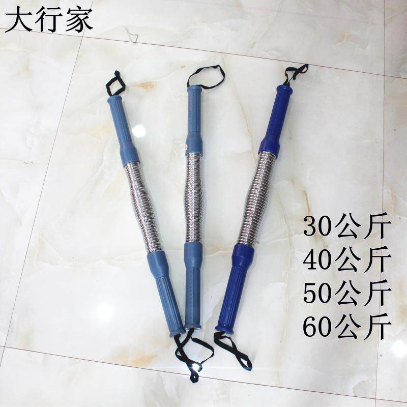 包邮 正品大行家臂力器30 40 50 60KG 臂力棒 扩胸器电镀双弹簧