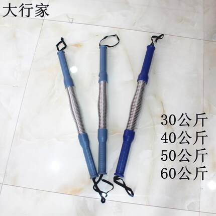包邮 正品大行家臂力器30 40 50 60KG 臂力棒 扩胸器电镀双弹簧