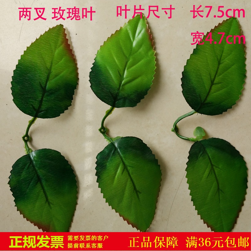 丝网花材料直供/丝袜花仿真花.玫瑰花叶DIY手工制作专用叶子假花