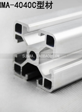4040C 工业铝型材 标准 铝合金型材 4040L铝材 型材框架 欧标型材