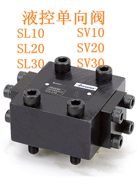 德克玛Dekema液控单向阀SV10P SV20P SV30P SL10P SL20P SL30P