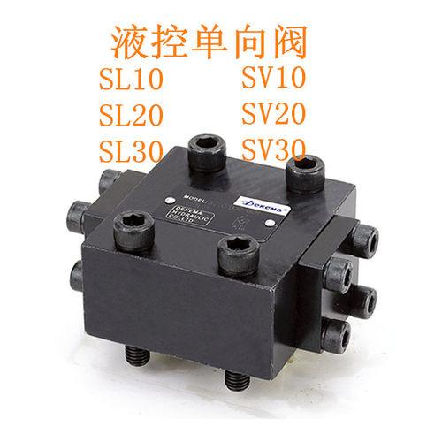 德克玛Dekema液控单向阀SV10P SV20P SV30P SL10P SL20P SL30P