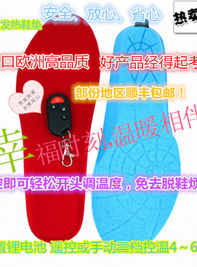 出口可行走发热无线遥控户外男女锂电池鞋垫电暖脚宝加热充电冬鞋
