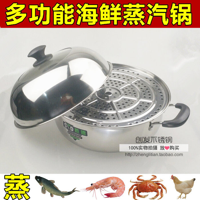 包邮胜德不锈钢桑拿鸡锅桑拿鱼锅双层蒸锅汤蒸锅桑拿煲海鲜蒸汽锅