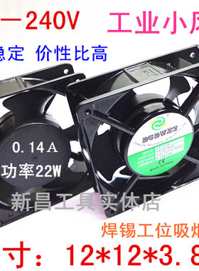 220V工业小风扇DS12038HSL 焊锡工位吸烟排气风扇12CM方型风扇