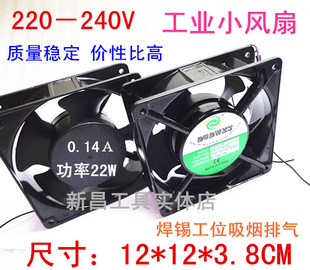 220V工业小风扇DS12038HSL 焊锡工位吸烟排气风扇12CM方型风扇