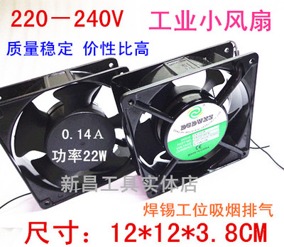 220V工业小风扇DS12038HSL 焊锡工位吸烟排气风扇12CM方型风扇