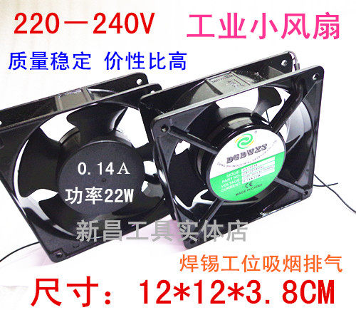 220V工业小风扇DS12038HSL 焊锡工位吸烟排气风扇12CM方型风扇