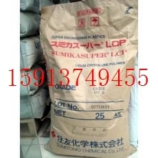 低价出售 耐高温lcp 日本住友 耐高温lcp塑胶原料 E6808LHF-BZ-Z