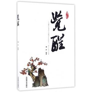觉醒 博库网