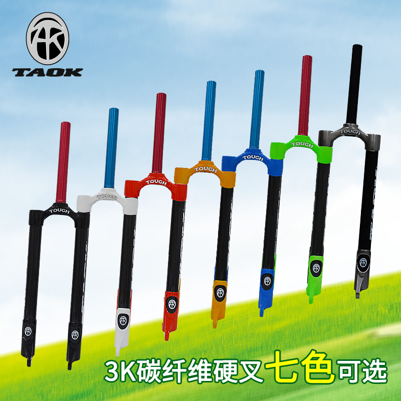 TAOK拓克山地車硬叉 24,26,27.5,29寸自行車前叉 3K碳纖維硬叉