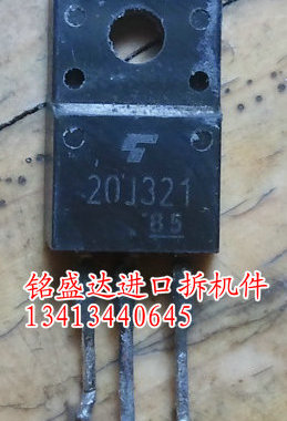 原装进口拆机 20J321 GT20J321 TO-220 IGBT功率管 测量好