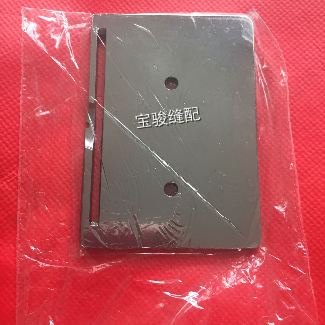 【厂家直销】GO1036大针板GO1-2/地毯毛毯锁边机 38贝型机大针板