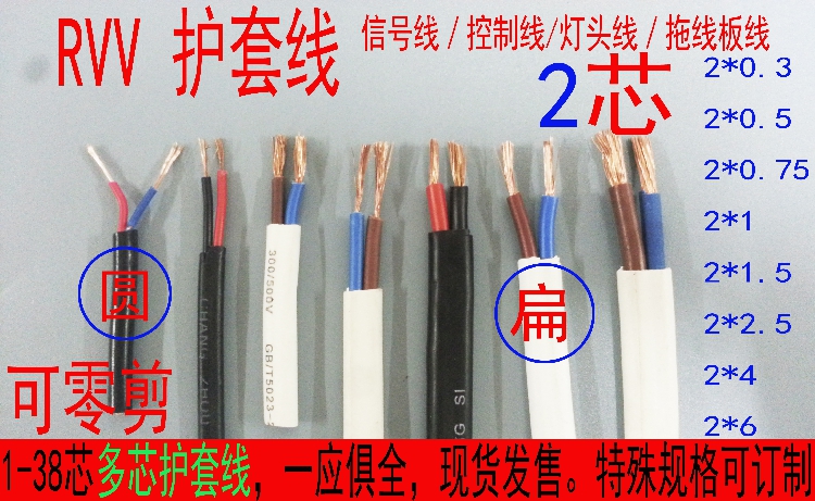 平方国标纯铜电线电缆