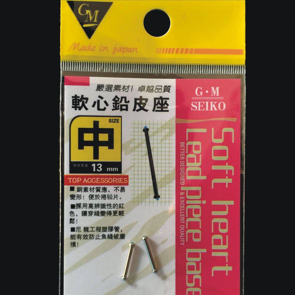 台钓小配件 日本伽玛精工 极细竞技软心铅皮座中号槽宽9MM2个装