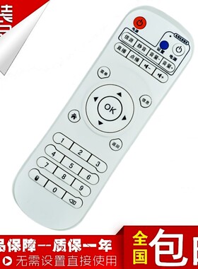 TAUS台硕 艾视麦Asioma 高影 迪优美特高清网络电视机顶盒遥控器