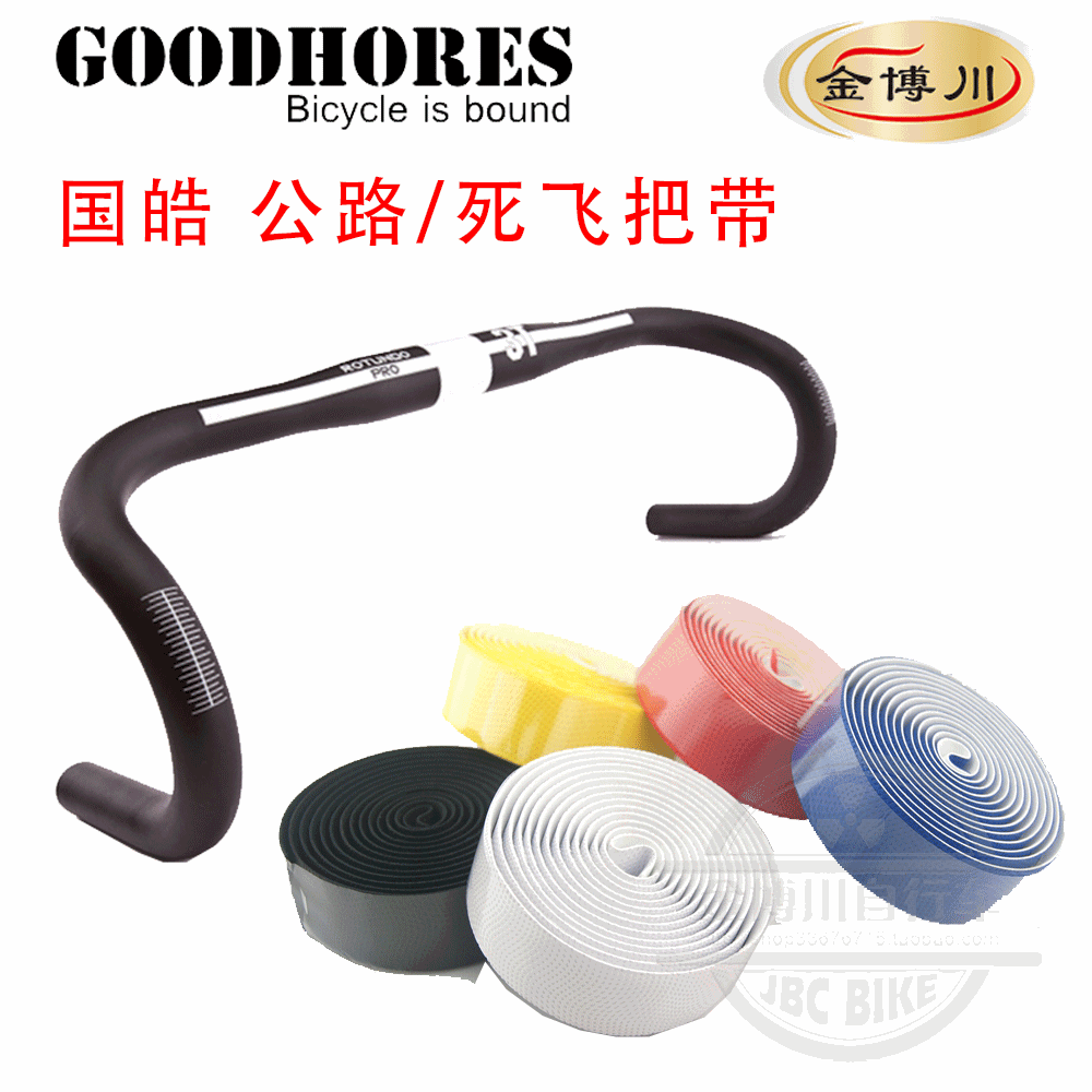 Poignées de vélo GOODHORSE  - Ref 2335886 Image 1