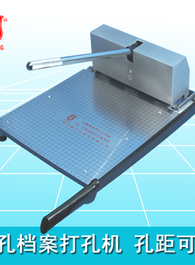 吉雄金鹰QD-B 三孔人事档案打孔机 孔距可调现代QD-C装订机 3mm 4 5 6mm带刀切纸 (代替久锋DQ-1）