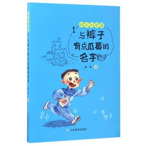 快乐的老提(1与裤子有点瓜葛的名字) 博库网