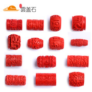 Yun Gaishi cinnabar beads barrel beads carved six-word memoirs handmade jewelry DIY beads prayer beads accessories like cinnabar