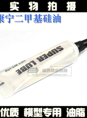 美国进口道康宁牌齿轮箱油齿轮润滑脂二甲基硅油跑步机油10毫升