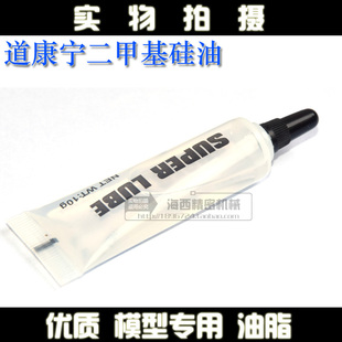 美国进口道康宁牌齿轮箱油齿轮润滑脂二甲基硅油跑步机油10毫升
