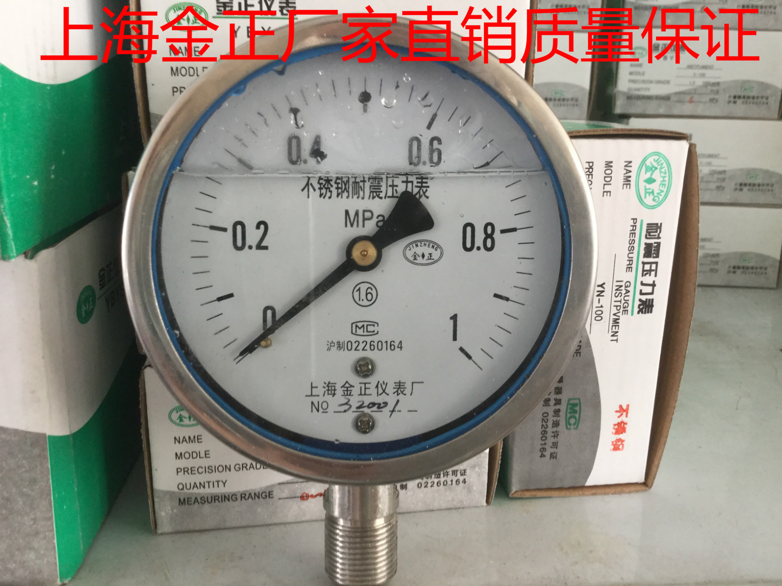 上海金正不锈钢耐震压力表全不锈钢YN-100B Y-100BF