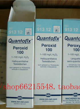 德国MN双氧水检测试纸、双氧水测试条91312、检测试纸