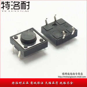 轻触开关/微动开关/按键开关 12*12*5MM平型 4脚立式 环保 耐高温