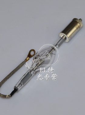 350W 直径13/15MM 单端带线 球形氙灯 内窥镜氙灯 沈大 桐庐