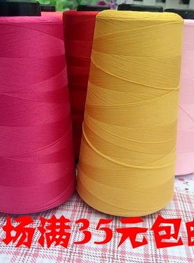 尼龙弹力线 高弹 密拷 锁边 缝纫机线 弹性布针织料100D2
