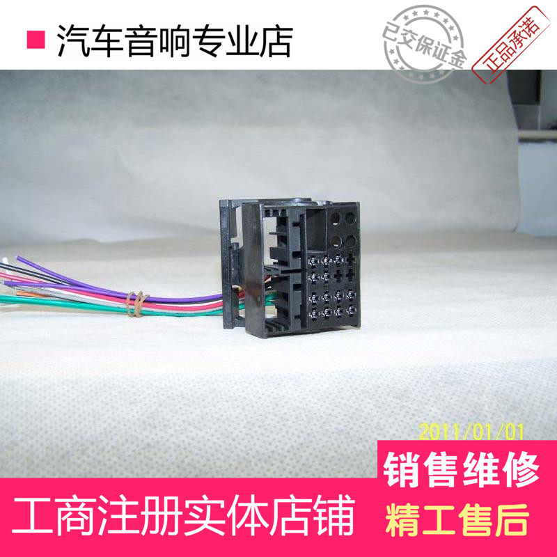 家用汽车车载CD机大众领驭速腾开迪福克斯改装 DVD连接线尾线音响
