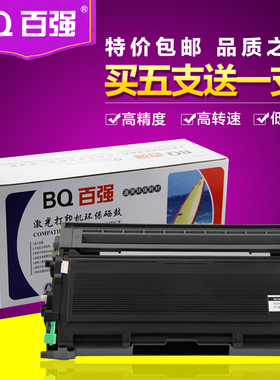 MFC7220 适用兄弟TN-2050粉盒DR2050硒鼓2820 7420 7010墨盒包邮