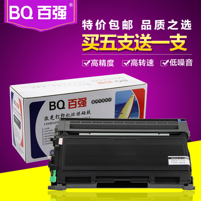 MFC7220 适用兄弟TN-2050粉盒DR2050硒鼓2820 7420 7010墨盒包邮