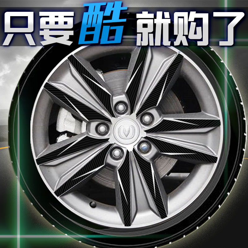 适用2017款逸动轮毂贴悦翔V7睿驰轮毂修复贴膜奔奔悦翔V3改装